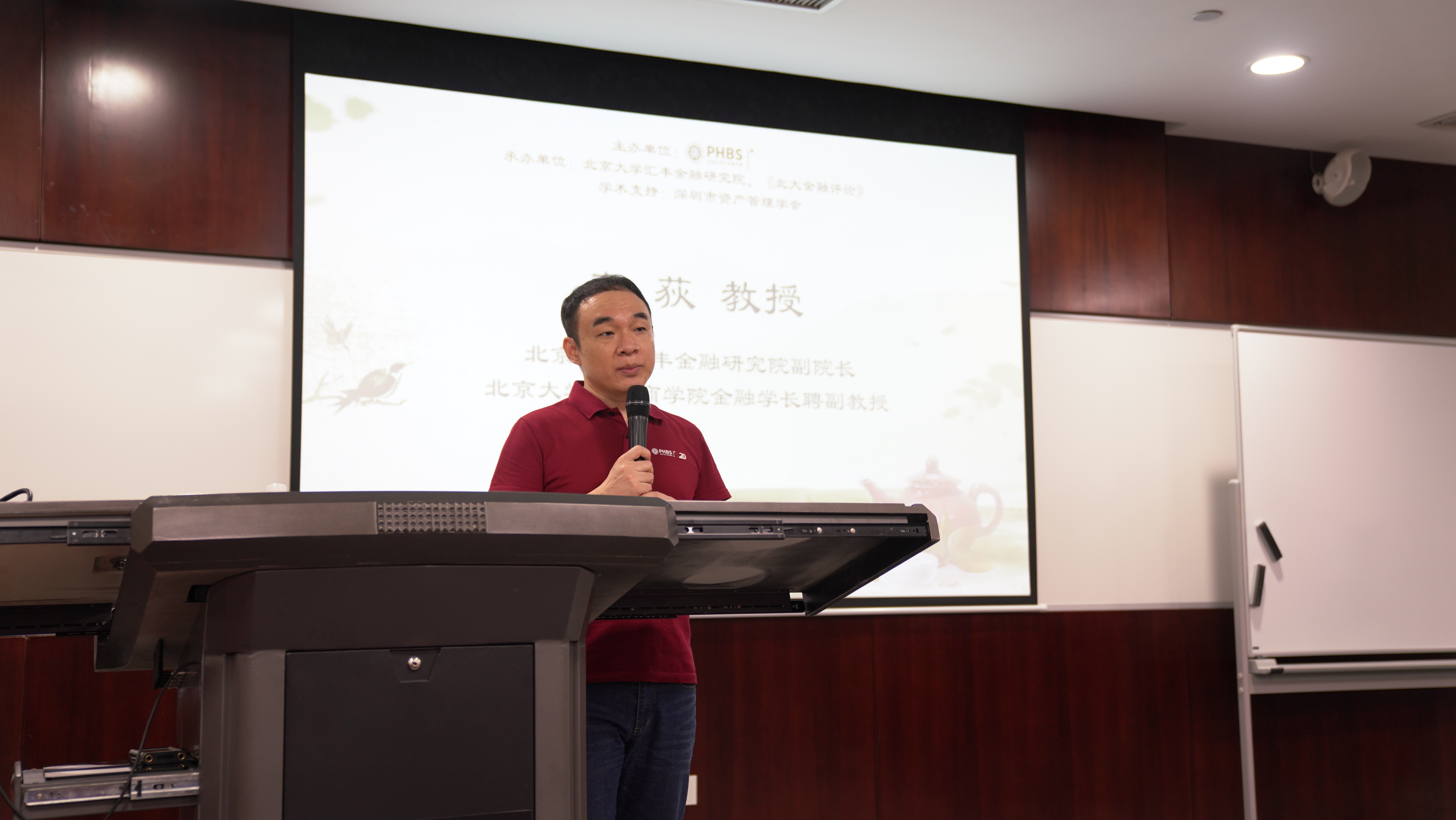 陆一:中国资本市场的历史发展与沿革-北京大学汇丰金融研究院
